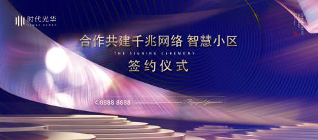 源文件下载【签约仪式蓝金活动展板】编号：60820006509563118
