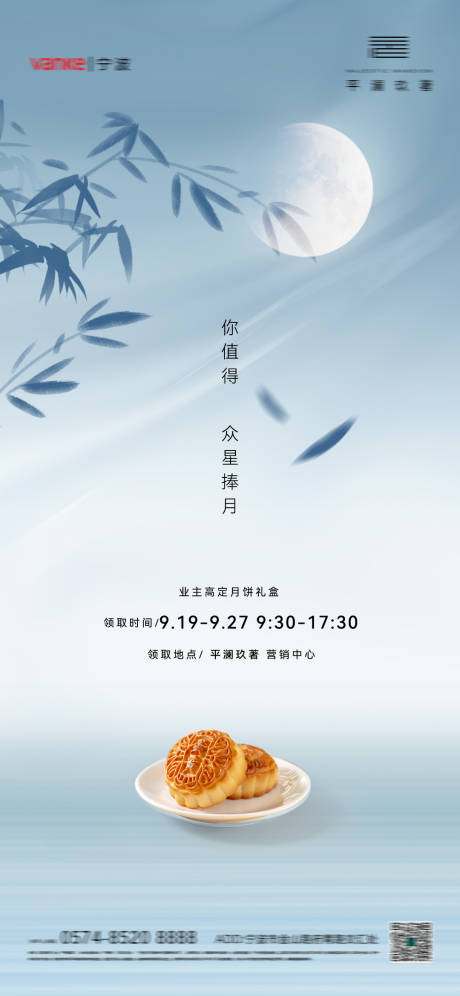 源文件下载【享设计】搜索编号：58650006423254972【地产中秋活动】