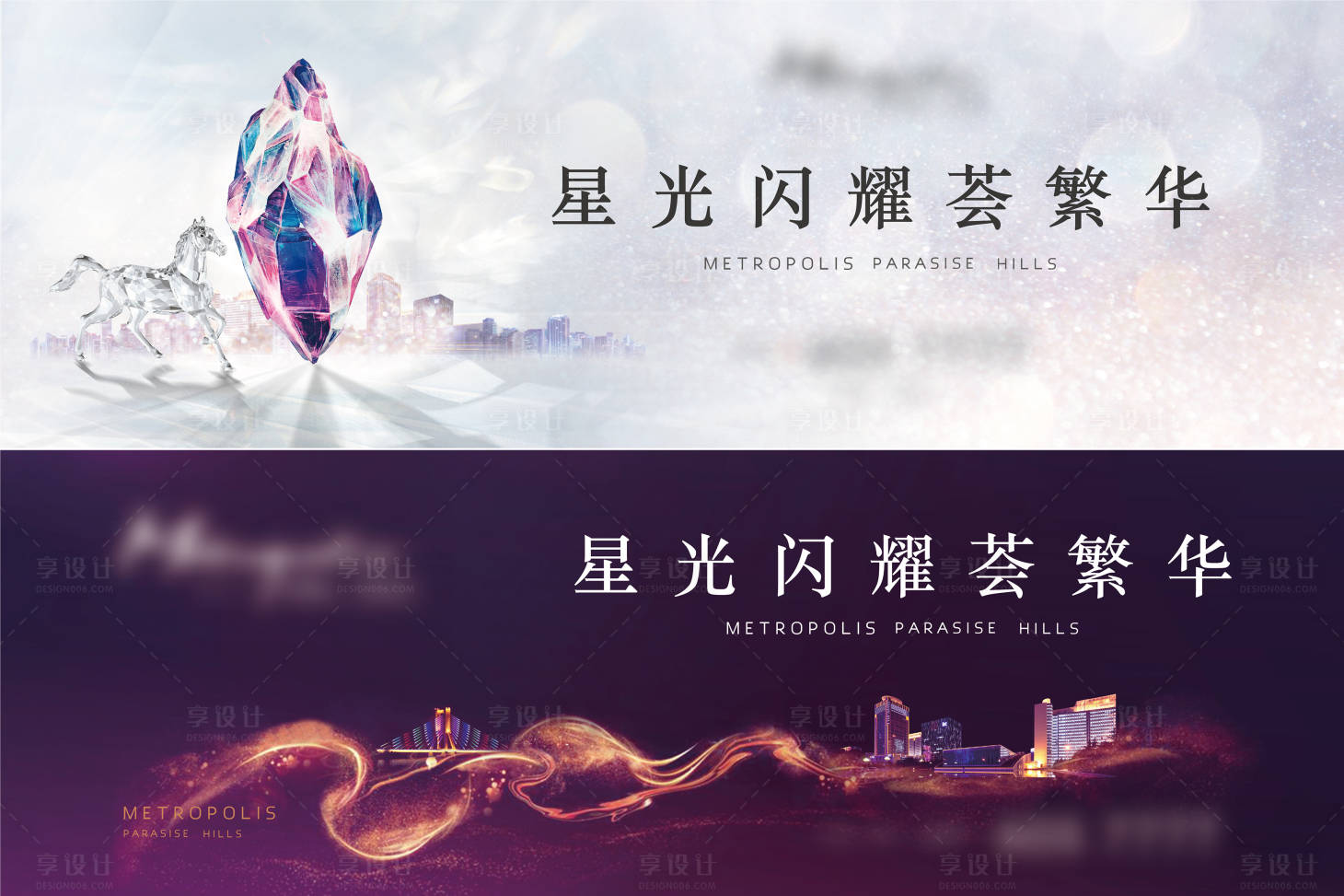 源文件下載【享設計】搜索編號：82140006567472231【商業綜合體形象背景板】