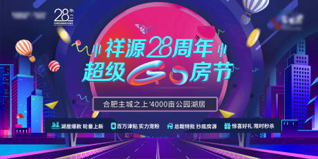 源文件下载【地产购房节活动海报】编号：30750006467003968