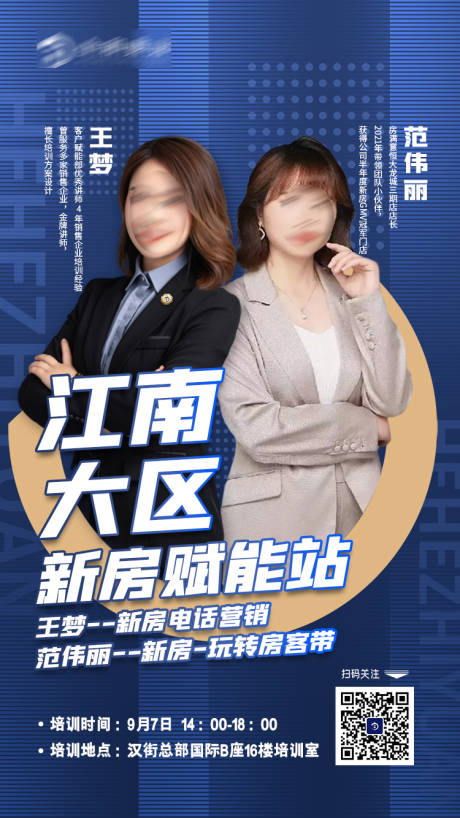 源文件下载【课程人物活动海报】编号：20130006295263016