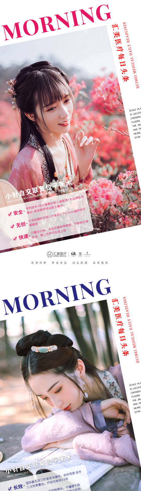 源文件下载【早安日签中国风朋友圈】编号：87660006384696261