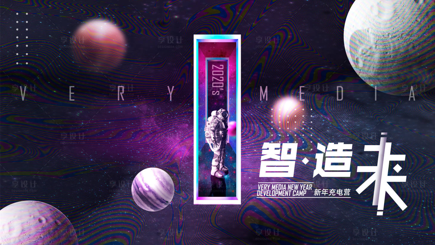 源文件下载【享设计】搜索编号：55290006374224308【潮流酸性科技宇宙星球广告展板】