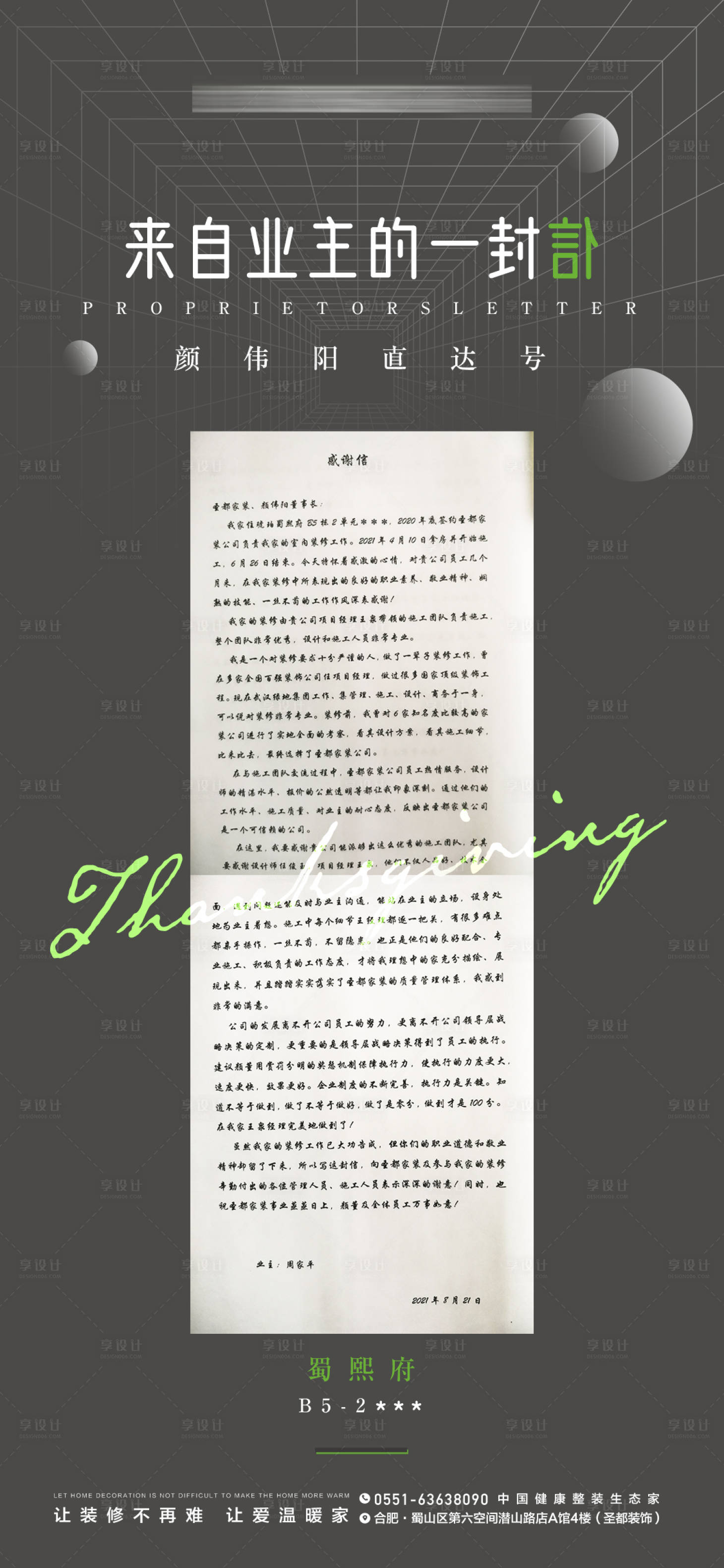 源文件下載【享設計】搜索編號：17760006542443626【創意酸性海報】