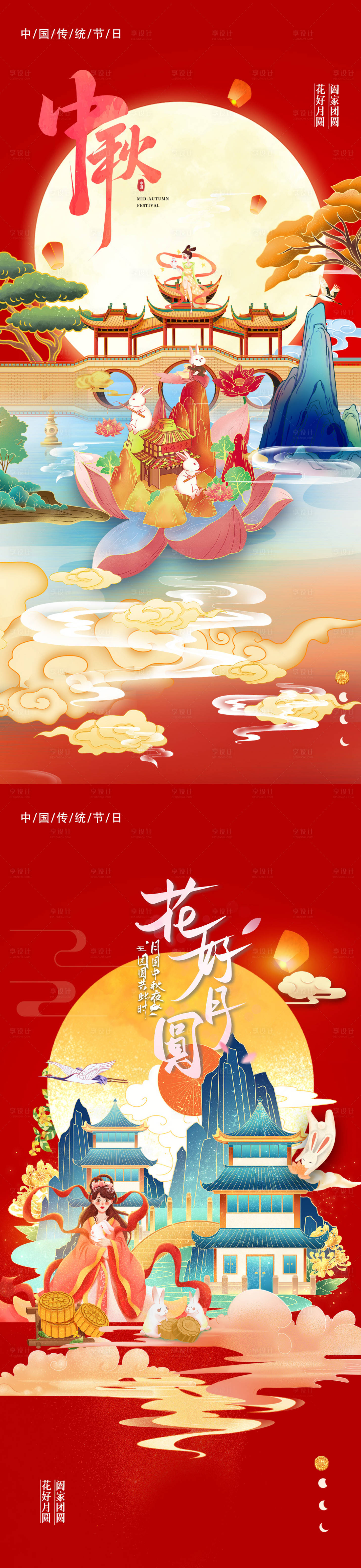 源文件下載【享設計】搜索編號：78580006314873587【中秋插畫系列海報】