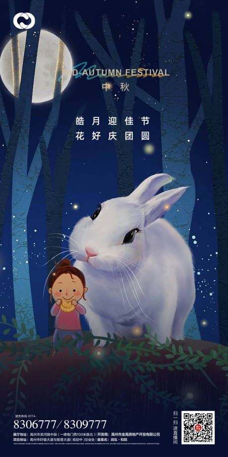 源文件下载【中秋节创意海报】编号：74160006462477267