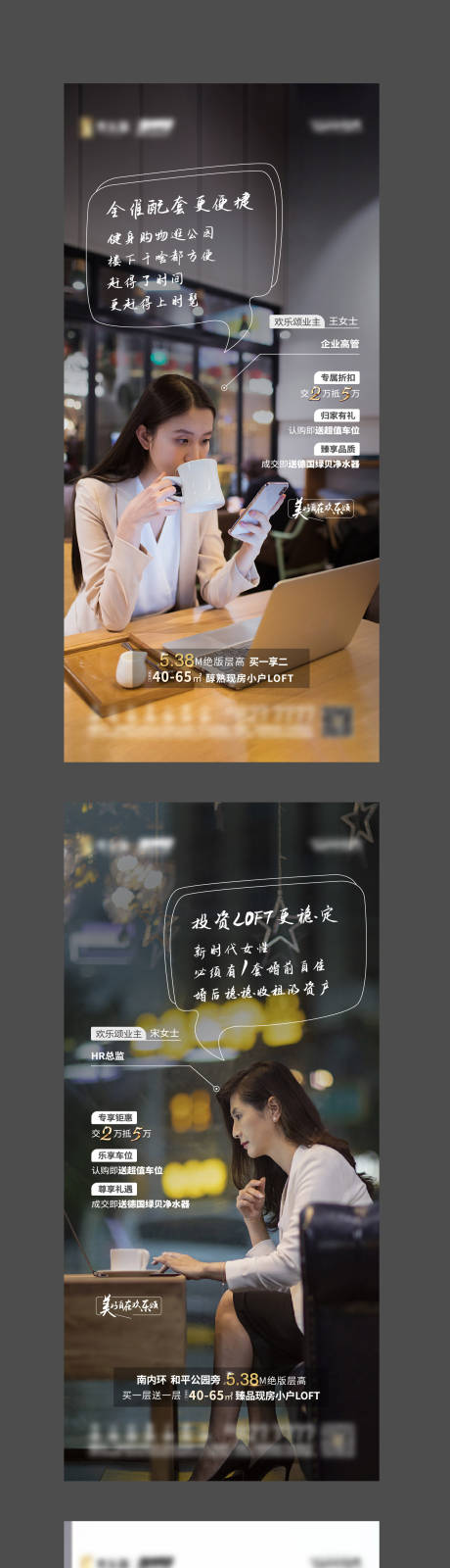 源文件下載【業主說系列稿（EPS用AI打開）】編號：67990006441249811