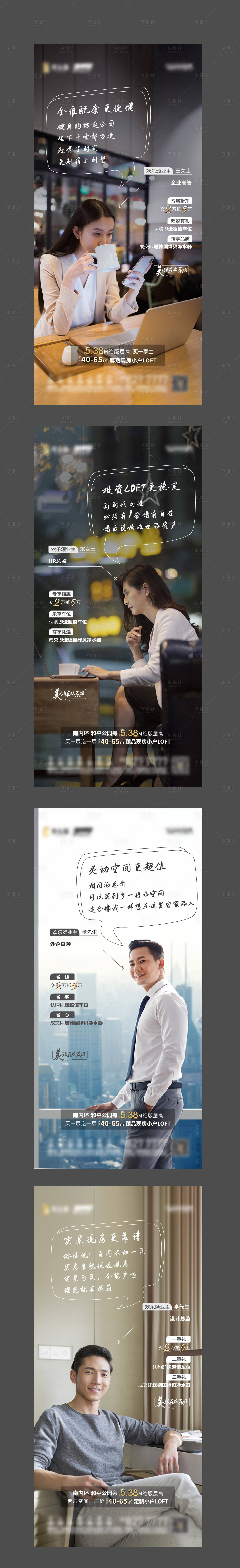 源文件下載【享設計】搜索編號：67990006441249811【業主說系列稿（EPS用AI打開）】