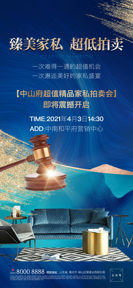 源文件下载【样板房家具拍卖】编号：18830006436135059
