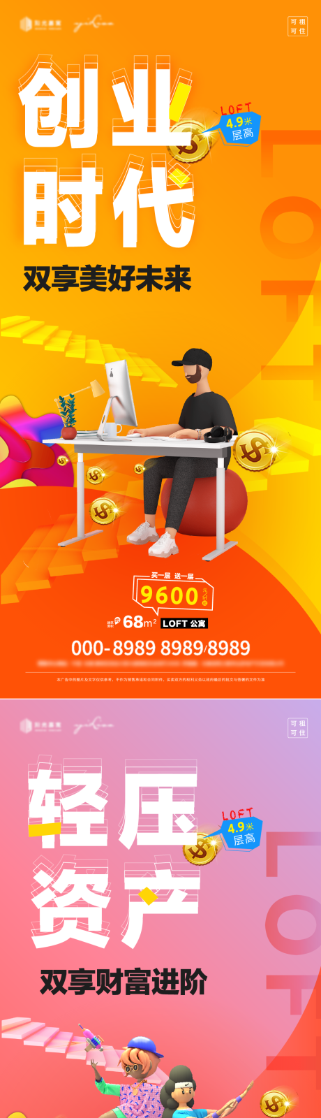 源文件下载【loft公寓】编号：78750006671126892