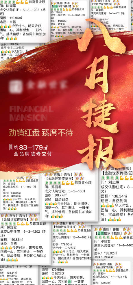 源文件下载【火爆热销海报】编号：81370006304648544