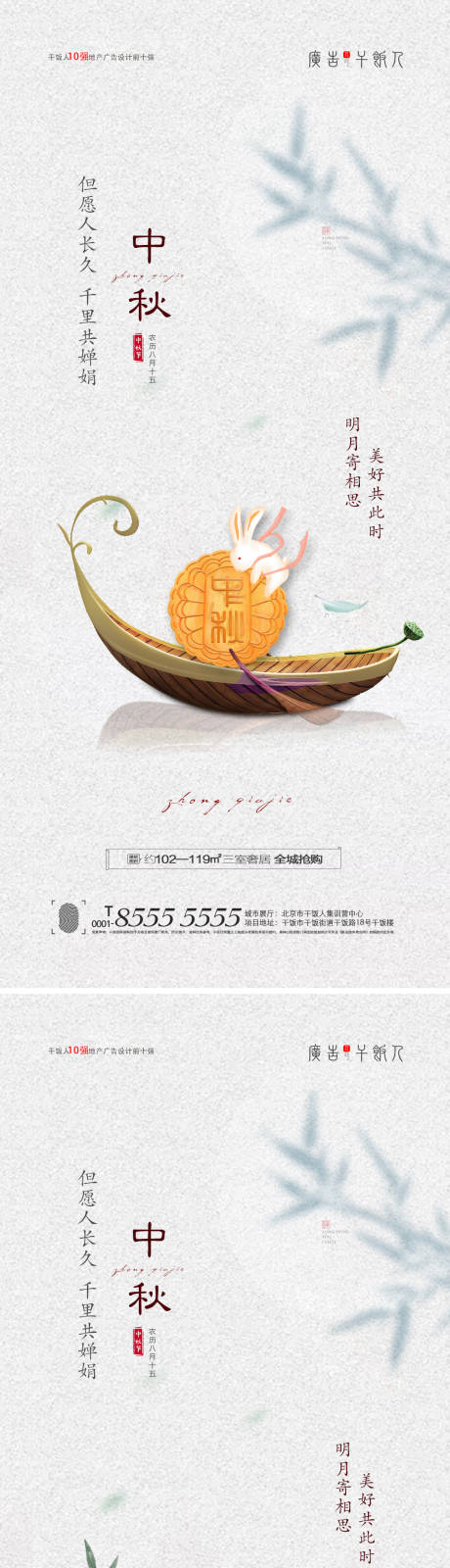 源文件下载【中秋节海报（TIF用PS打开）】编号：20210905100014550