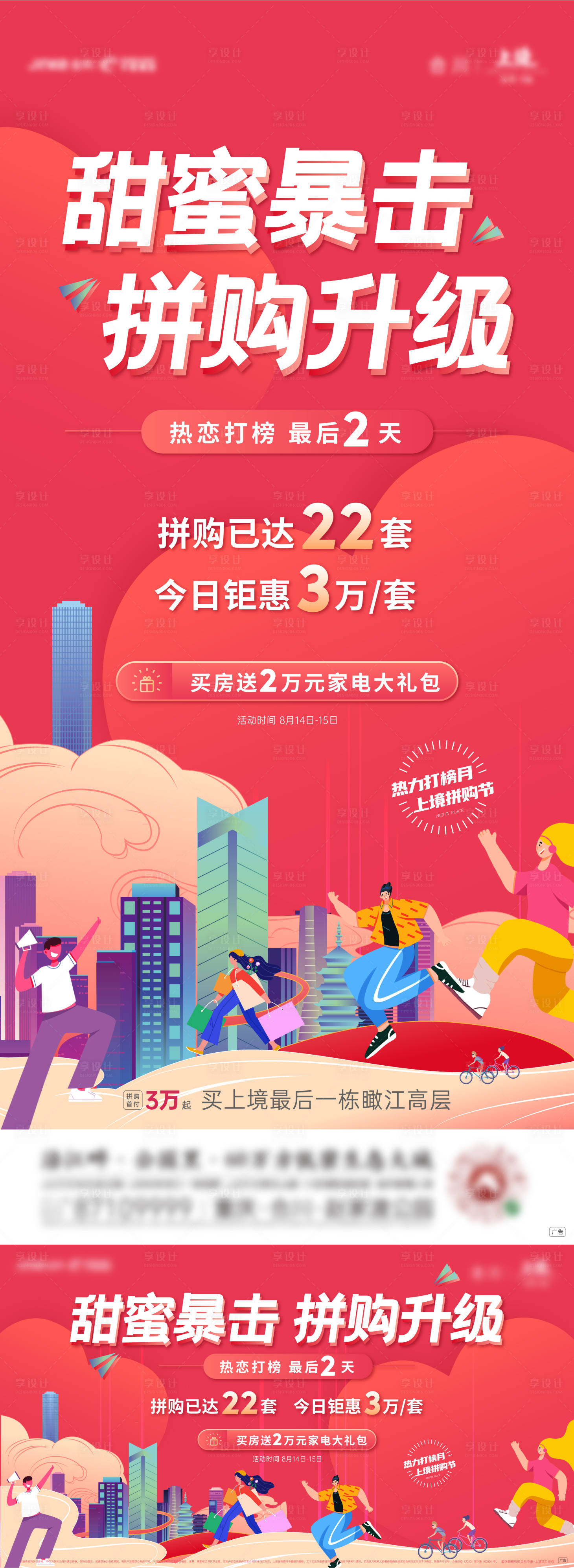 源文件下载【七夕拼购热销】编号：35200006399791789
