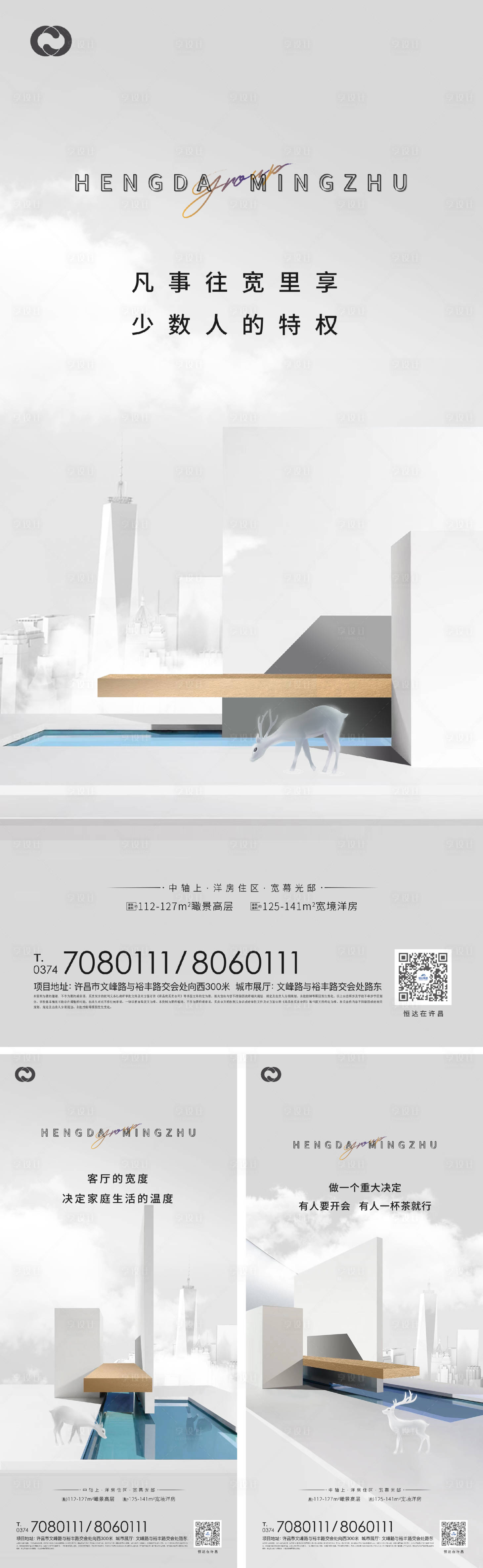 源文件下载【价值系列海报现代风格提报泳池别墅】编号：72850006583643266