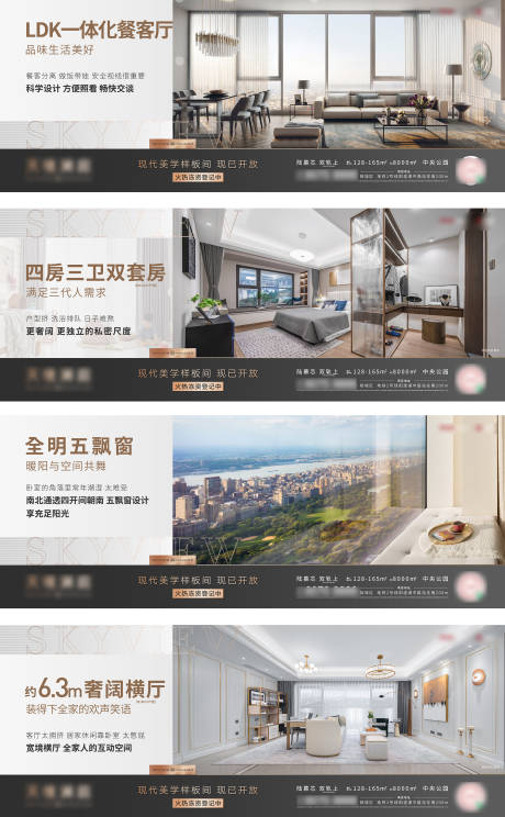 源文件下載【享設(shè)計】搜索編號：39450006511382187【地產(chǎn)戶型橫版海報】
