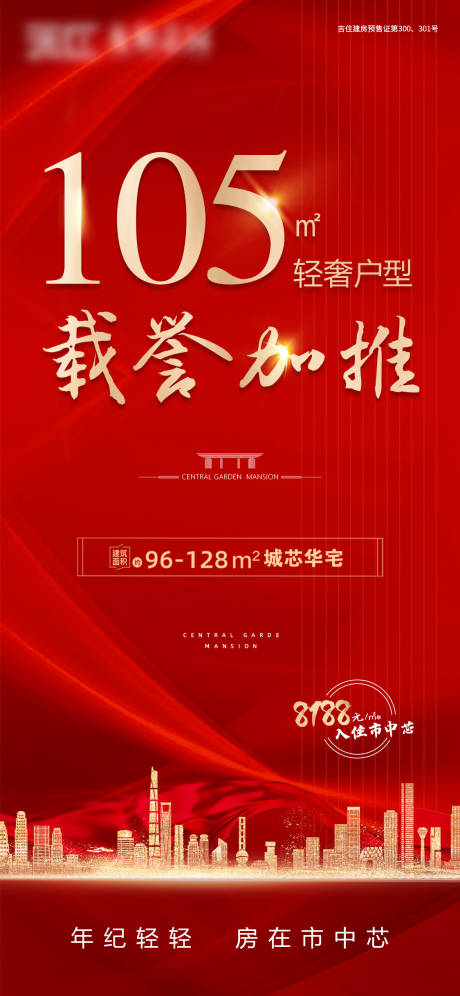 源文件下载【载誉加推微信稿】编号：89650006379398001