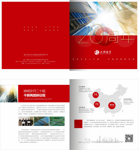 源文件下载【地产折页设计】编号：46740006560915035