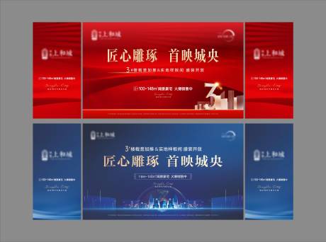 源文件下载【地产样板间开放户外主画面背景板】编号：60760006286756638