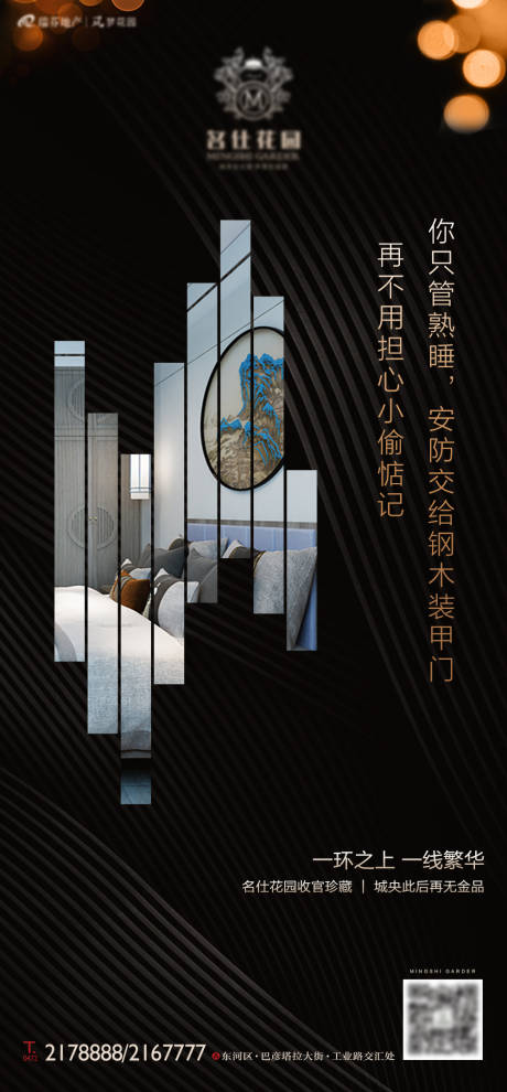 源文件下載【地產安防價值微信稿】編號：59530006652096927