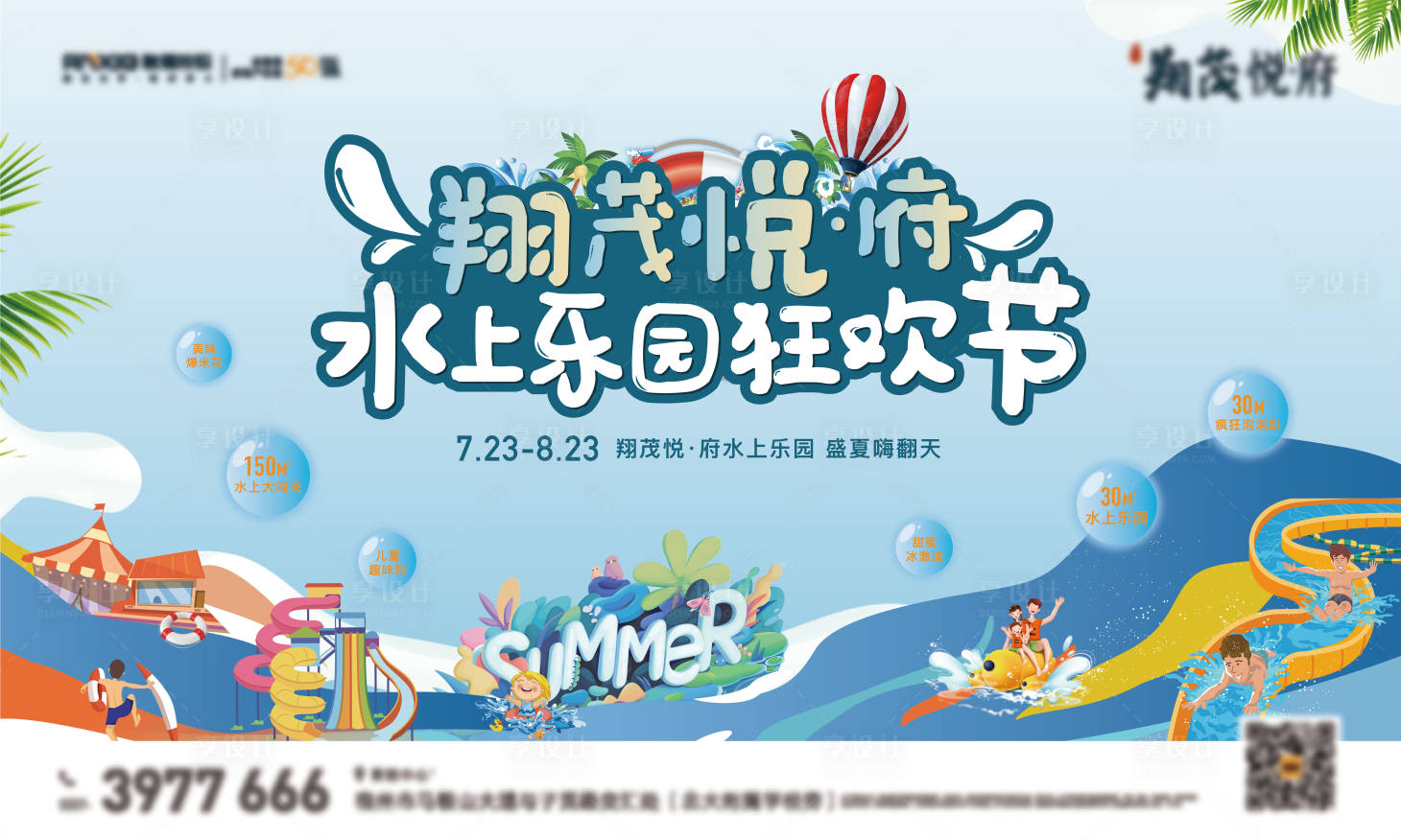 源文件下載【享設計】搜索編號：94200006472794852【主畫面】