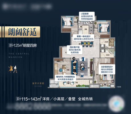 源文件下载【户型视频海报】编号：22430006595842604