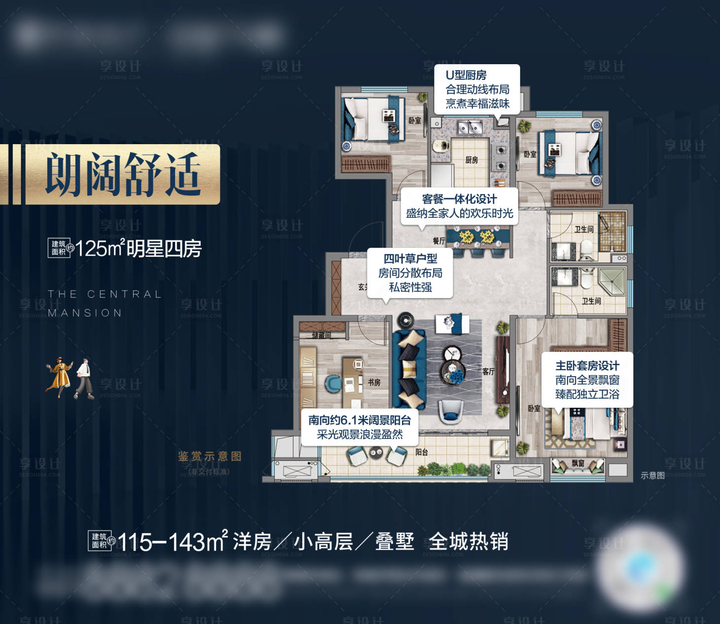 源文件下载【享设计】搜索编号：22430006595842604【户型视频海报】