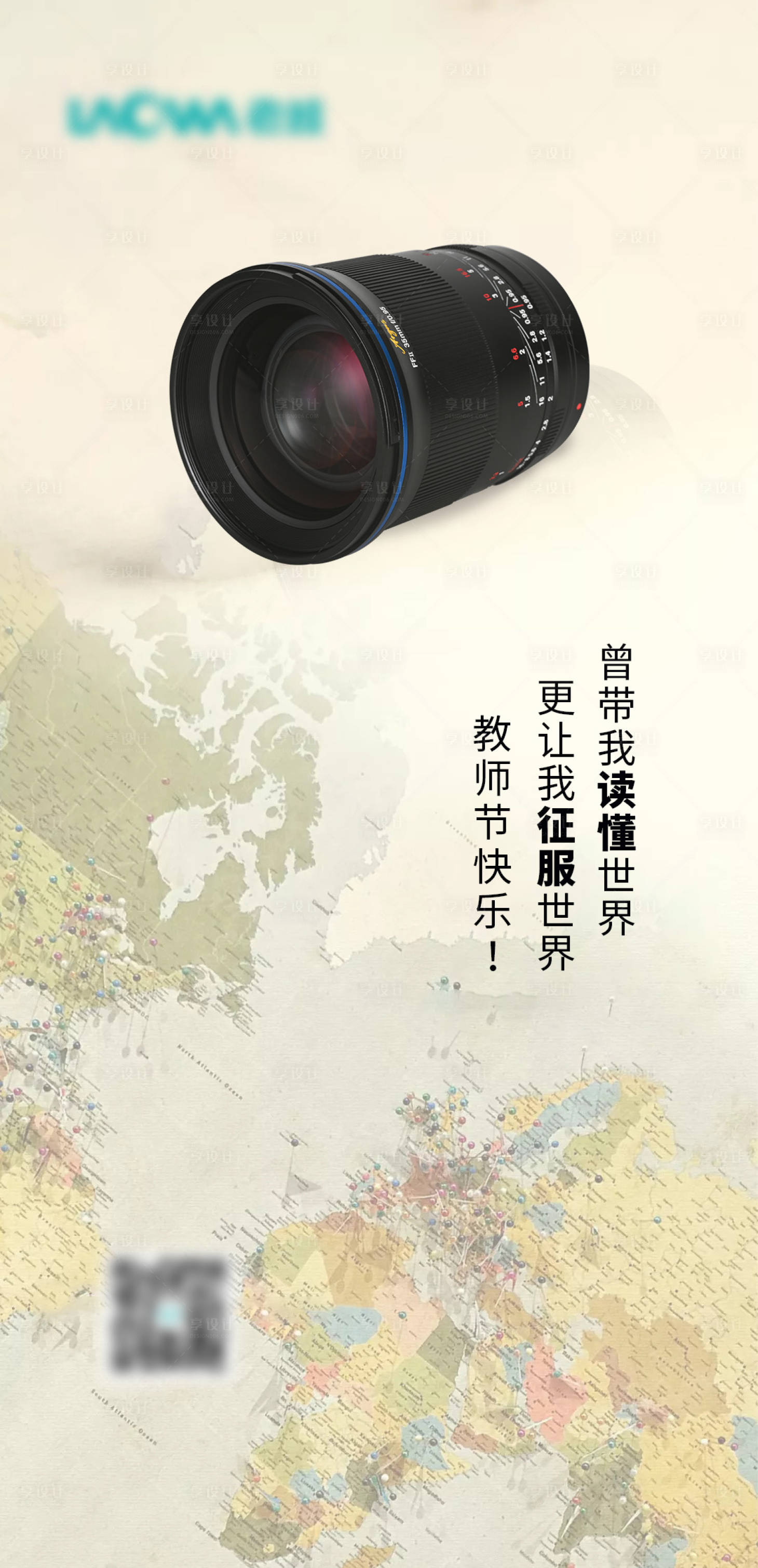 源文件下载【享设计】搜索编号：36760006371786985【教师节节日海报】