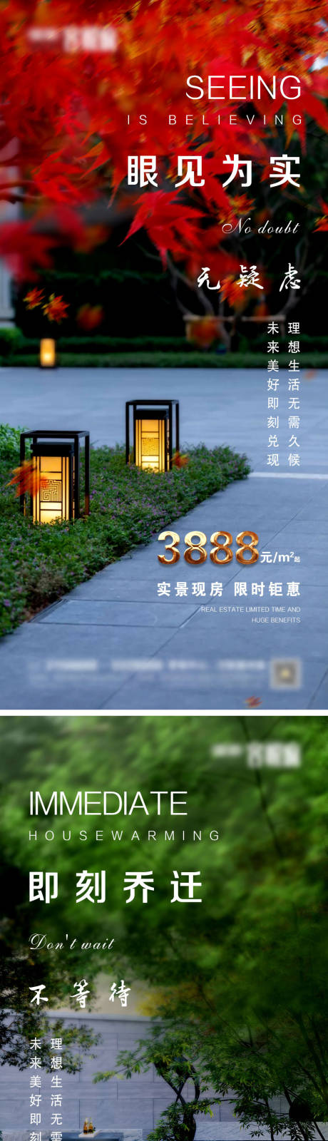 源文件下载【享设计】搜索编号：21770006502516523【地产实景现房微信】