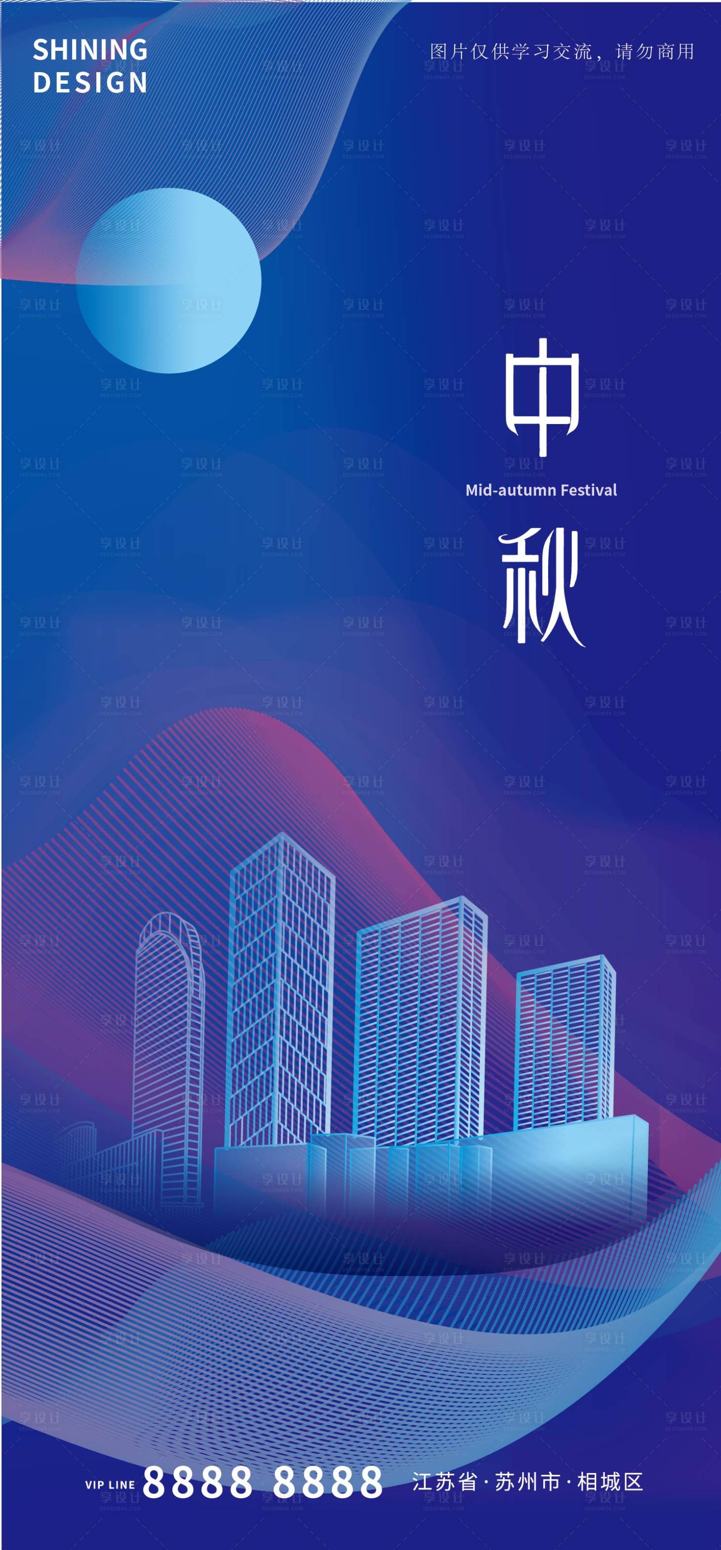 源文件下载【中秋节海报】编号：34820006528119236