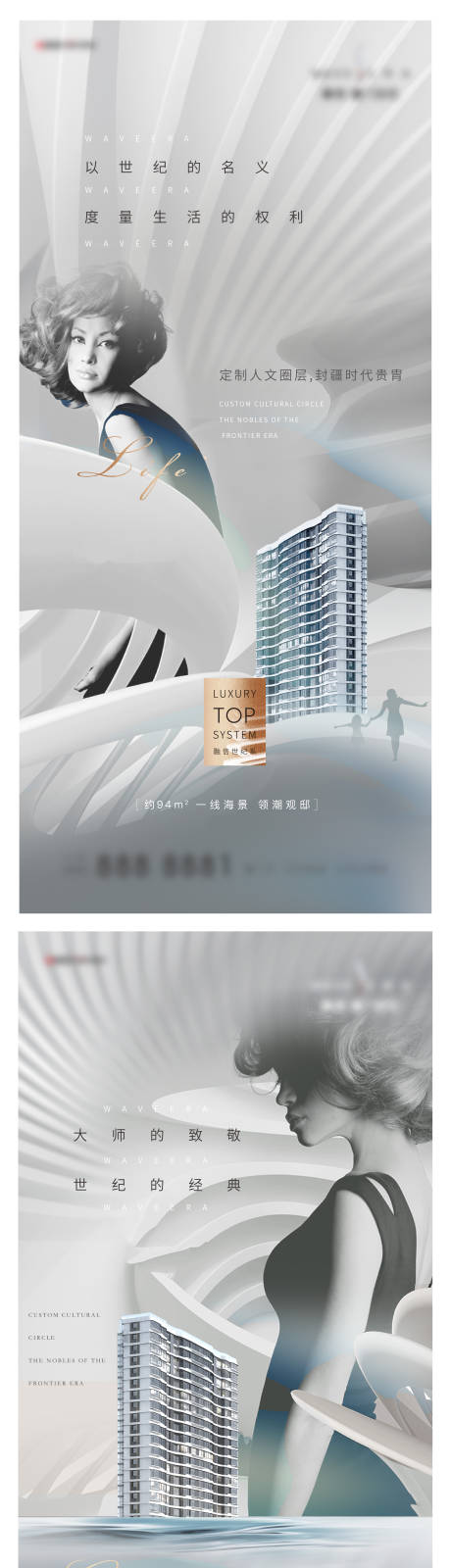 源文件下载【地产产品入市形象系列海报】编号：57860006510673266