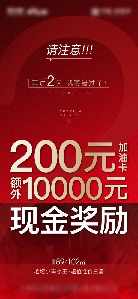 源文件下載【享設(shè)計】搜索編號：47690006407648910【中介倒計時海報】