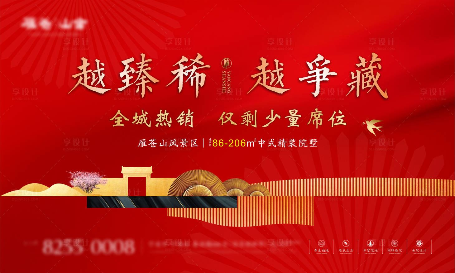 源文件下載【地產中式紅金清盤背景板】編號：71540006406817099