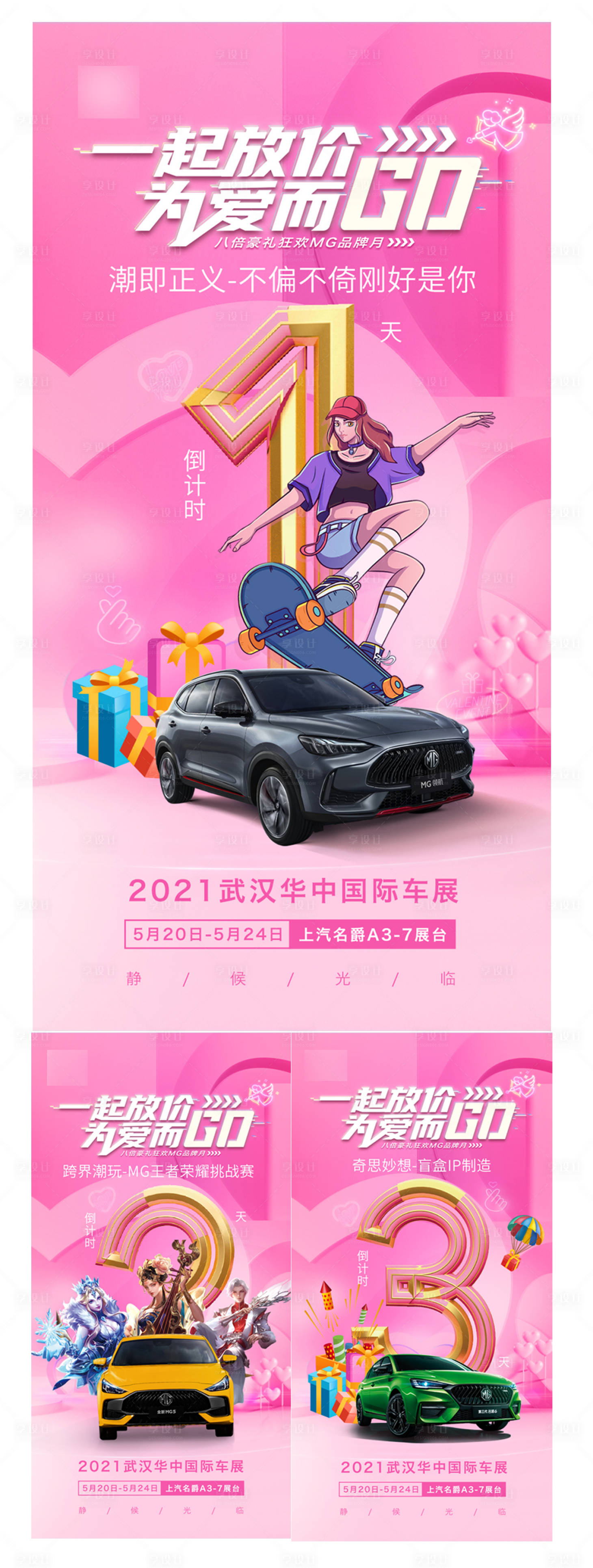 源文件下載【享設計】搜索編號：55670006426166219【倒計時】