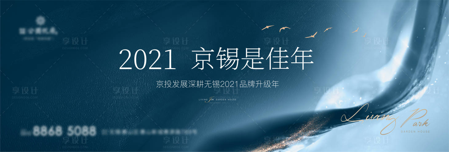 源文件下载【享设计】搜索编号：10550006505021290【地产主形象】