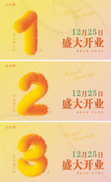 源文件下载【倒计时海报】编号：99470006298234413