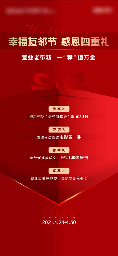 源文件下載【享設計】搜索編號：27090006534897737【老帶新轉介】