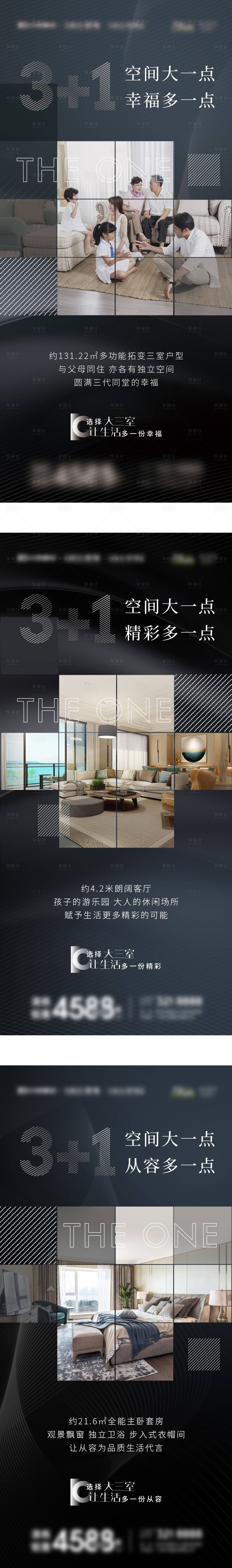 源文件下载【享设计】搜索编号：16180006320201296【地产价值点】
