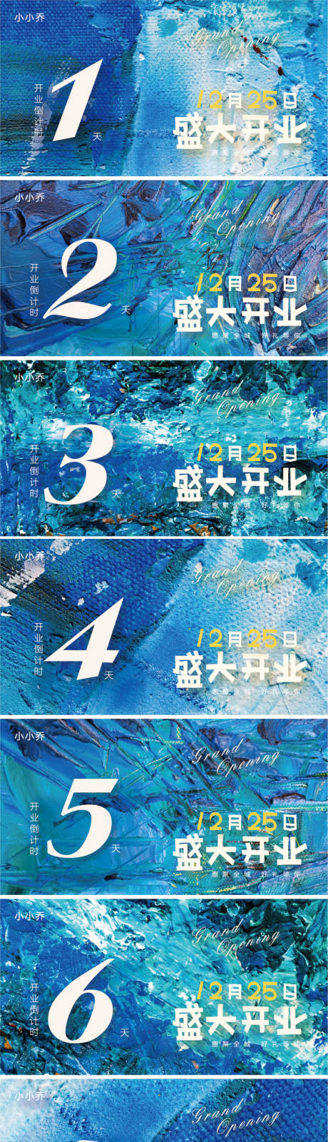源文件下載【倒計時海報】編號：67970006445379967