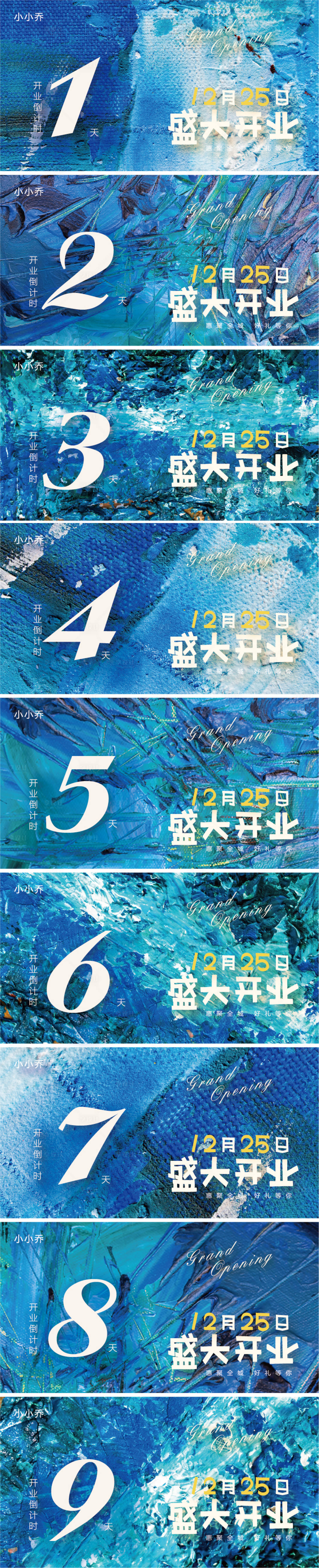 源文件下载【享设计】搜索编号：67970006445379967【倒计时海报】