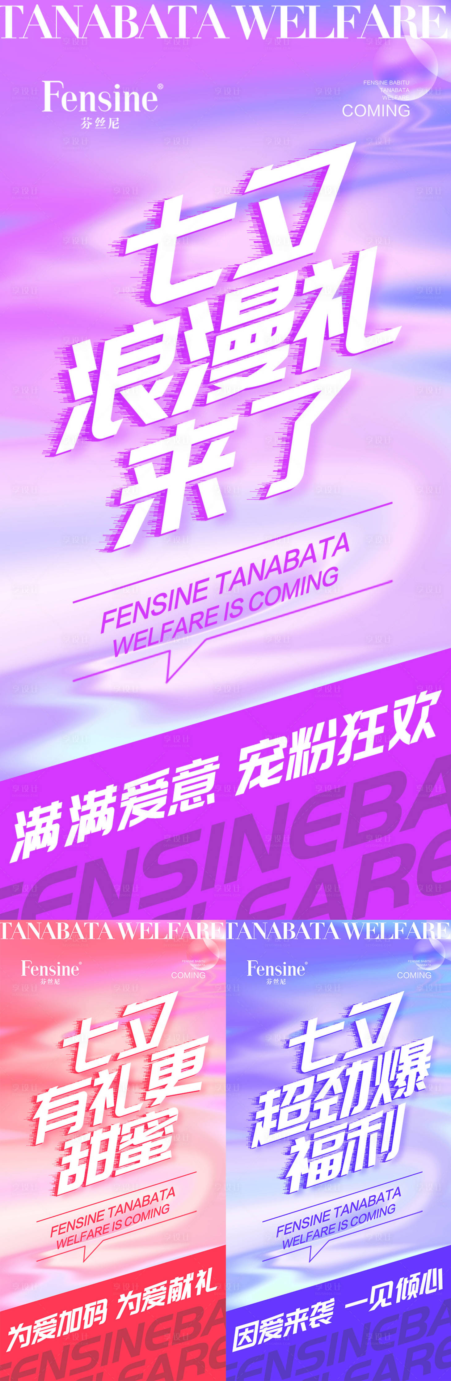 源文件下载【享设计】搜索编号：35130006501944111【七夕活动造势预热节日微商海报】