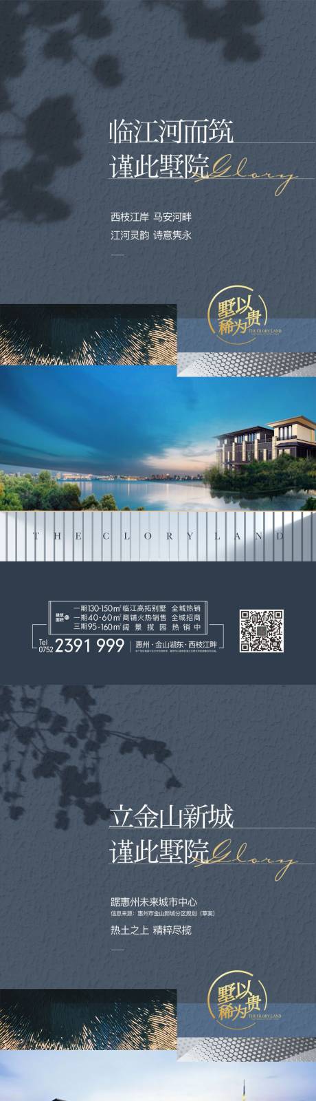 源文件下载【别墅地产微信海报（TIF用PS打开）】编号：34730006625255626