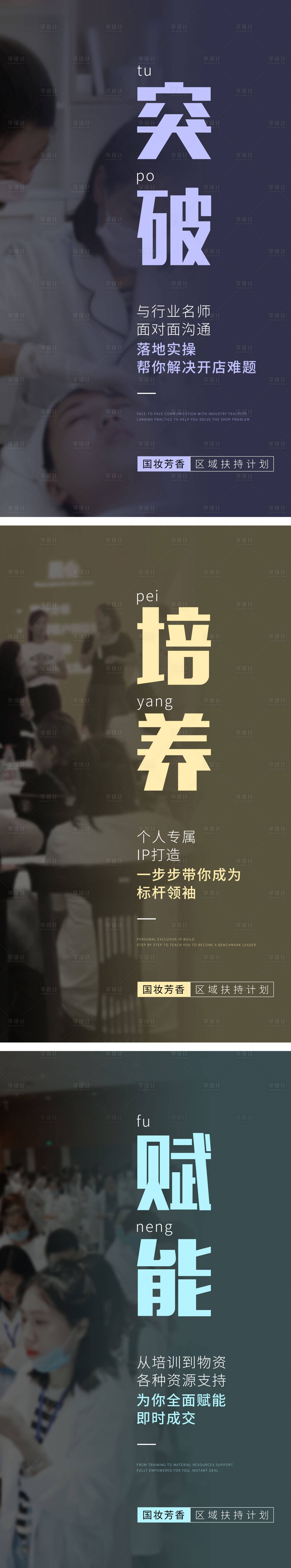 源文件下载【享设计】搜索编号：66630006605785429【线上公开吸金课程裂变课程海报】