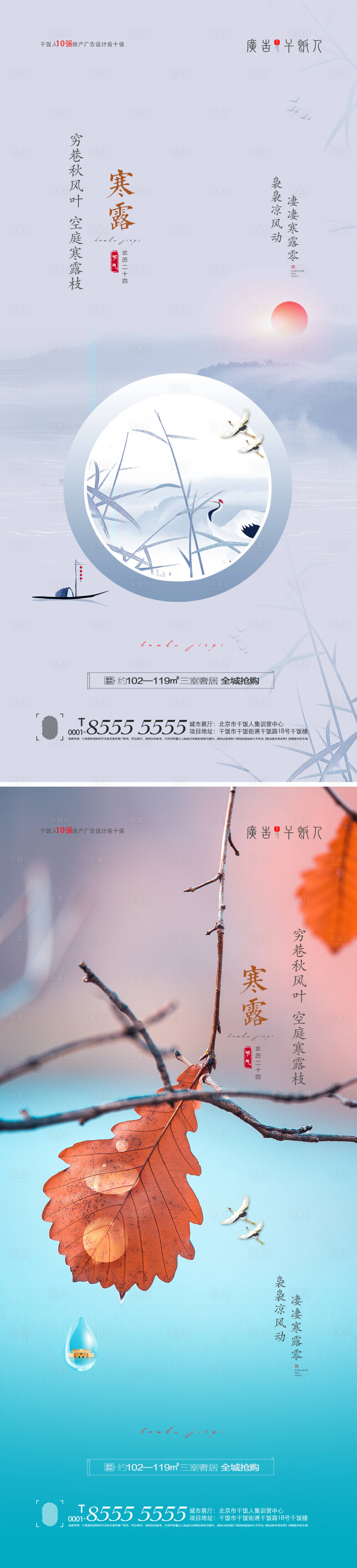 源文件下載【享設(shè)計(jì)】搜索編號：70350006606151802【寒露創(chuàng)意海報(bào)】