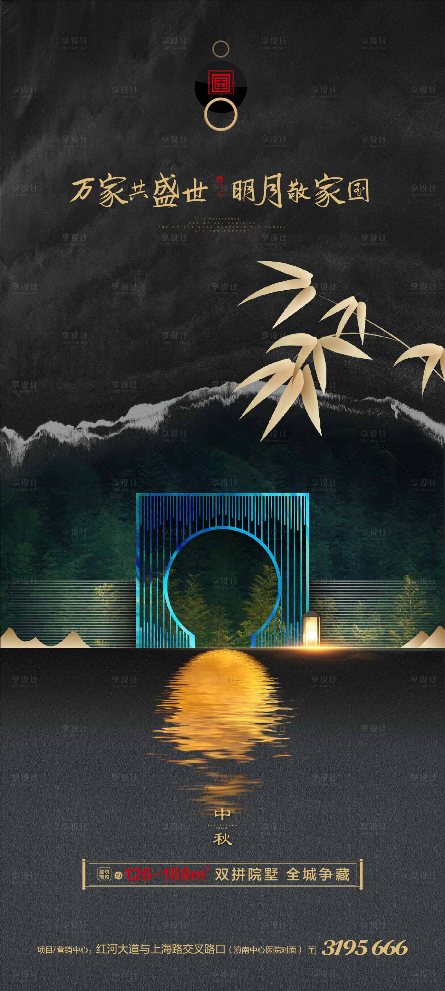 源文件下載【享設(shè)計(jì)】搜索編號(hào)：58440006510594825【中秋節(jié)節(jié)日海報(bào)】