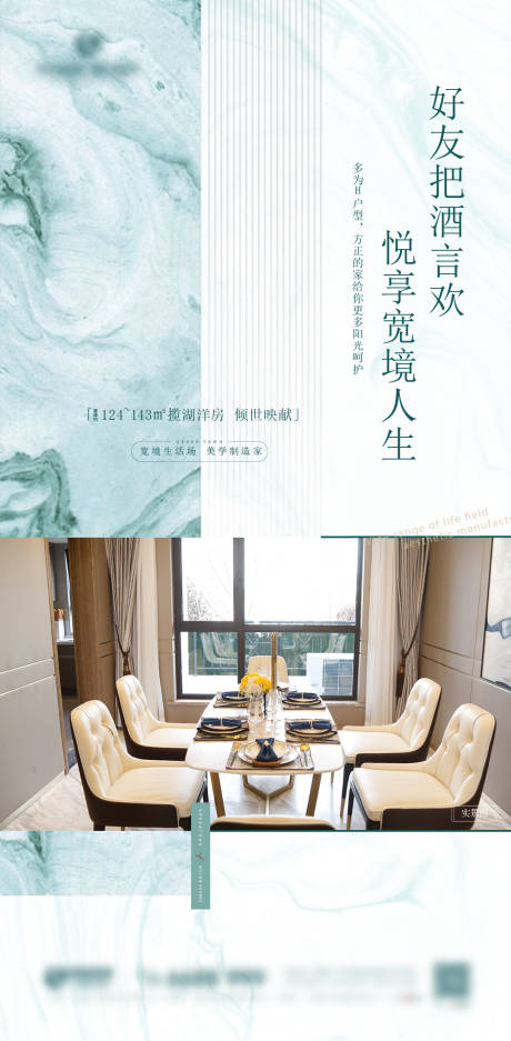 源文件下载【地产户型价值点单图】编号：20210924140802339