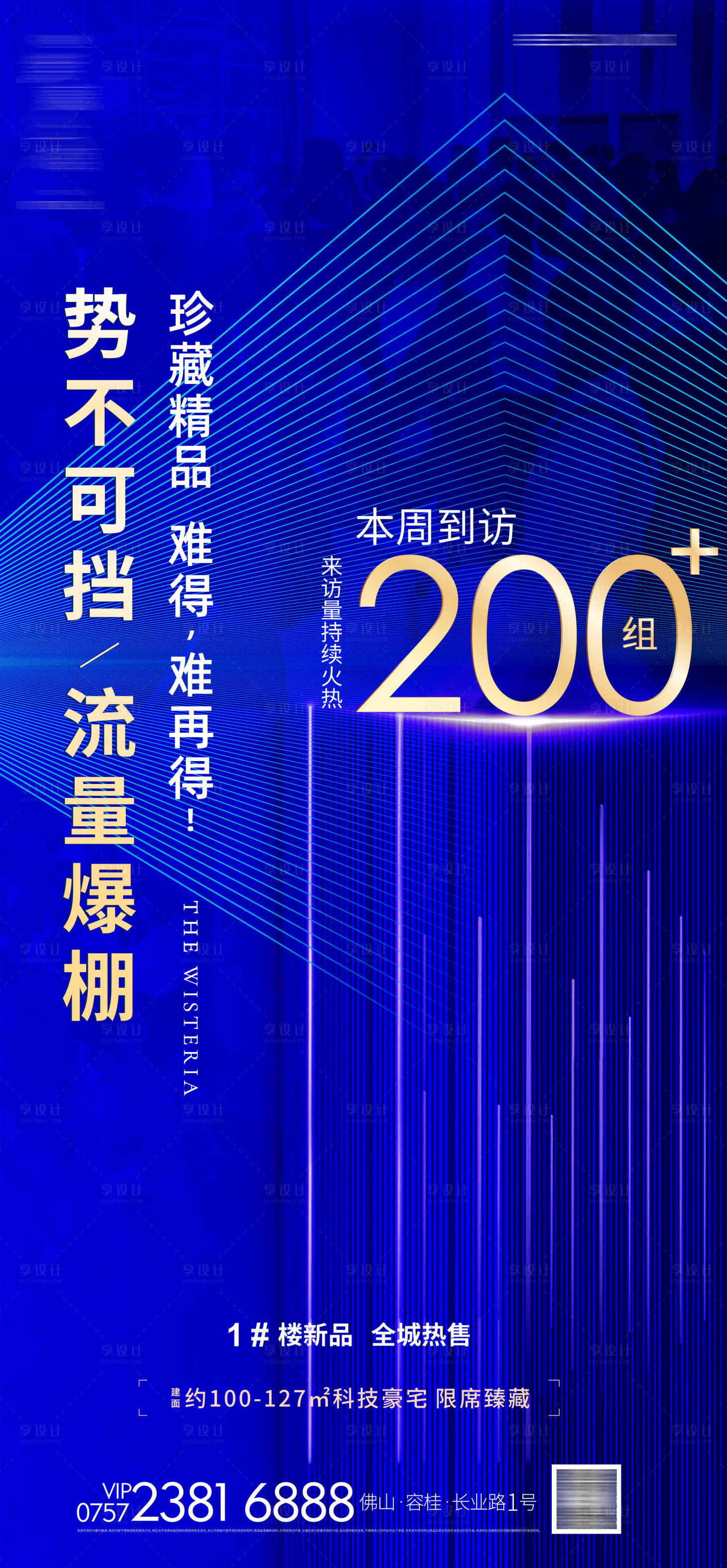 源文件下载【享设计】搜索编号：32540006555351933【热销】
