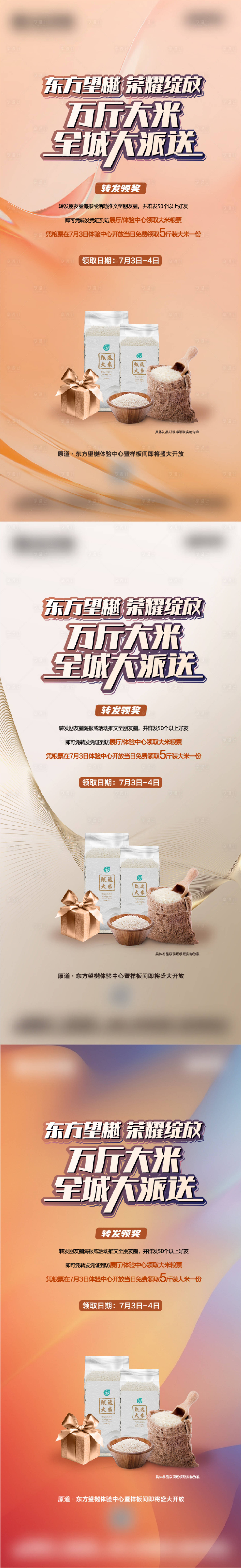 源文件下载【享设计】搜索编号：34190006529455935【送大米】