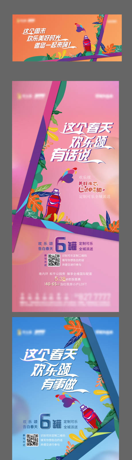 源文件下载【可乐派送系列稿】编号：55220006420393601