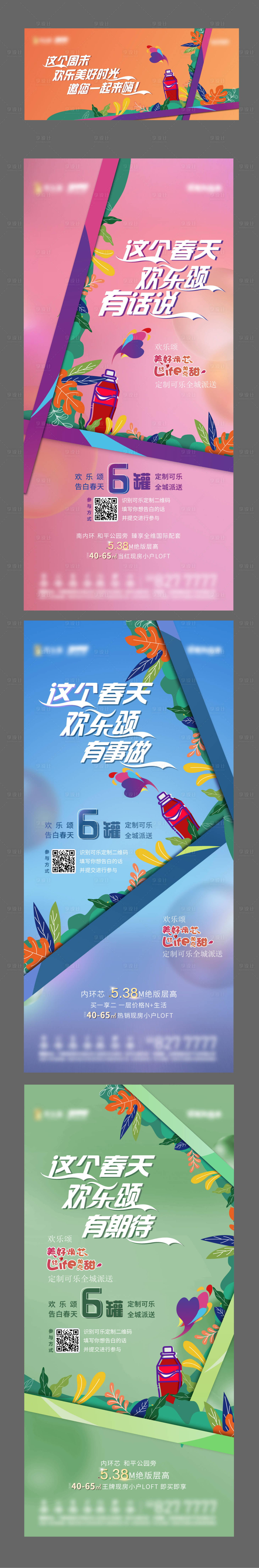 源文件下载【可乐派送系列稿】编号：55220006420393601