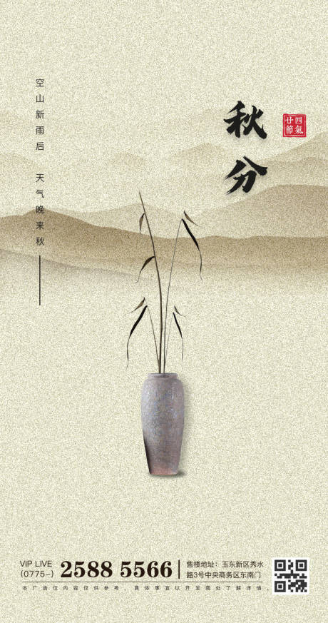 源文件下载【秋分】编号：19010006392451146